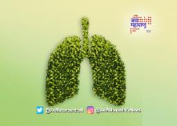फुफ्फुसांना निरोगी ठेवण्यासाठी काही सोप्या टिप्स