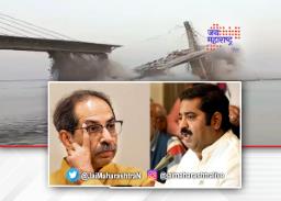 बिहार पूल प्रकरणी घडामोड