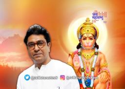 मनसेकडून हनुमान मंदिरात महाआरती