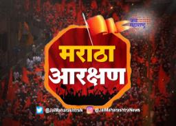 मराठा आरक्षणप्रश्नी राज्य सरकारला मोठा धक्का