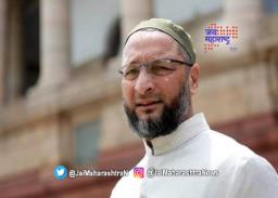 मविआकडून आमच्याशी अद्याप संपर्क नाही – असदुद्दीन ओवेसी