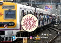 महाराष्ट्र लोकसेवा आयोगाच्या विद्यार्थी, कर्मचाऱ्यांना लोकलने प्रवास करण्याची मुभा