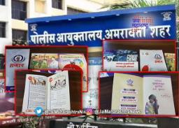 महिलांच्या सुरक्षिततेसाठी पोलिसांकडून पुस्तक