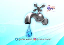 नव्याने येणारे पाणी उकळून, गाळून प्या