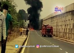 मुंबई-गोवा महामार्गावर कंटेनरला आग