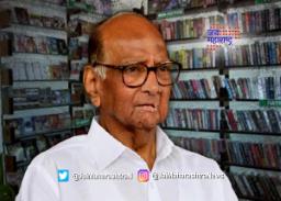 मुंबई मराठी ग्रंथ संग्रहालयाच्या अध्यपदी शरद पवार