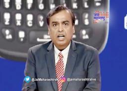 मुकेश अंबानींच्या कुटुंबियांना धमकी