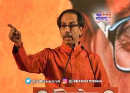 मुख्यमंत्री उद्धव ठाकरे यांचा हल्लाबोल