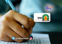 म्हाडा परीक्षा पेपरफुटी प्रकरणी दोषारोपपत्र दाखल