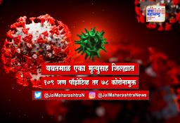 यवतमाळ जिल्ह्यात  दोन मृत्युसह 109 जण पॉझेटिव्ह तर 78 कोरोनामुक्त