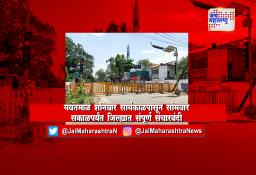 यवतमाळ जिल्ह्यात शनिवार सायंकाळपासून सोमवार सकाळपर्यंत संपूर्ण संचारबंदी…
