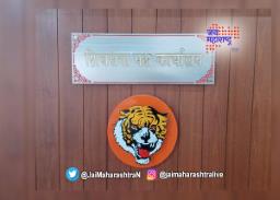यांच्या तक्रारीमुळे शिंदेगटाचे कार्यालय बंद