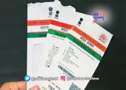 राज्यात १९ लाख विद्यार्थ्यांकडे बनावट आधार ओळखपत्र