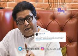 राज ठाकरेंकडून मराठी भाषा गौरव दिनाच्या शुभेच्छा
