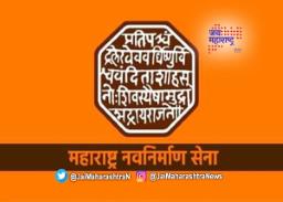 राज ठाकरेंच्या भाषणाचा मनसेला दुसरा धक्का