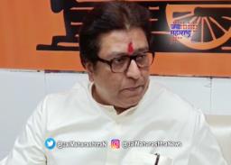 राज ठाकरे त्यांच्या वक्तव्यावर ठाम