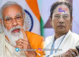 रुग्णालयाच्या उद्घाटनावरून पंतप्रधान मोदी आणि ममता बॅनर्जीं यांच्यात कलगीतुरा