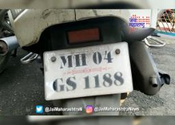 लकी नंबरने परिवहन कार्यालय मालामाल