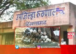 वर्ध्यात ११ ठिकाणी होणार ऑक्सिजन निर्मिती