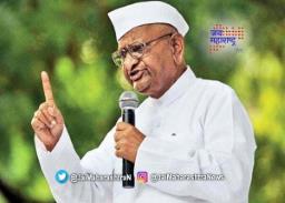 वाईनसंदर्भात अण्णा हजारेंनी उपोषण करू नये; राज्य सरकारची विनवणी 