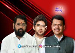 शिंदे – फडणवीस आदित्य ठाकरेंच्या मतदारसंघात
