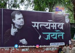 ‘सत्य झुकेगा नही!’