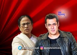 सलमानने घेतली ममता बॅनर्जींची भेट