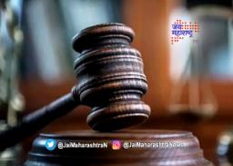 साकीनाका बलात्कार प्रकरणी आरोपीला फाशीची शिक्षा