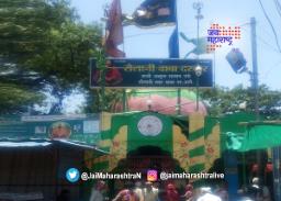 सैलानीत लाखो नारळांची होळी