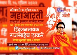 ‘हिंदूजननायक’ अशी उपाधी कुणाला?