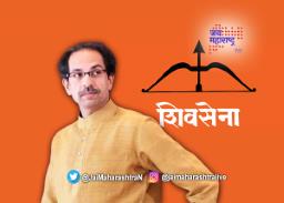 उद्धव ठाकरेंची आगपाखड