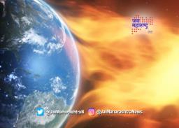 ४८ तासांत सौर वादळ पृथ्वीवर धडकण्याची शक्यता
