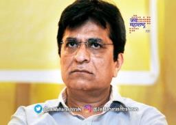 ‘भ्रष्टाचारविरोधात लढा सुरूच राहील’ – किरीट सोमय्या