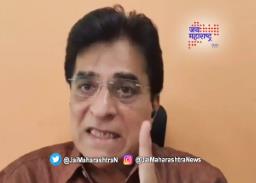 ‘मविआमधील नवीन घोटाळा उघड करणार’ – किरीट सोमैया