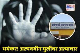 Beed Crime : बीड हादरलं! ऊसतोड मजुराच्या दोन चिमुकलींवर अत्याचार