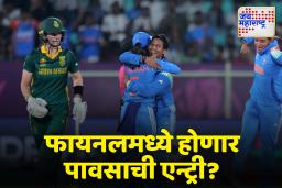Women World Cup Final: नवी मुंबईत आज वर्ल्डकप फायनल; पावसाचे विघ्न ठरवणार का सामन्याचं भविष्य?
