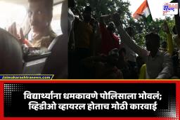Police Threats Students Update : विद्यार्थ्यांना खोट्या ड्रग्ज गुन्ह्यात अडकवण्याची धमकी; ‘त्या’ पोलिसावर कारवाई, थेट….