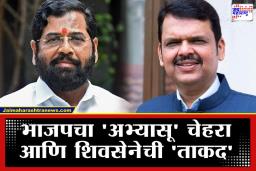 Mayor Election: महापौर’ ठरला! अखेरच्या क्षणी ‘या’ नेत्याने टाकली गुगली; पाहा कोणाची लागली वर्णी