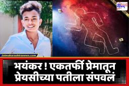 Solapur Crime News : एकाच मुलीवर दोघांचं प्रेम! एकाने लग्न केलं…दुसऱ्याने गेम केला, प्रेयसीच्या पतीवर धारदार कोयत्याने सपासप वार; आरोपी गजाआड