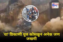 Bridge Collapse : सर्वत्र पळापळ अन् घबराट… पूल कोसळून तब्बल 32 हून अनेक जणांनी गमावला जीव; गृहमंत्र्यांनी सांगितले…
