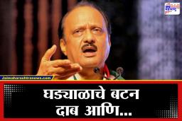 PCMC Election 2026: अजितदादांचा ‘स्वॅग’च न्यारा, कार्यकर्त्याला भर सभेत म्हणाले ‘तुझं ते लव्ह यू घरी जावून…’; नेमकं काय घडलंय?