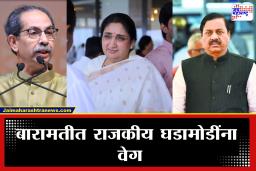 Sunil Tatkare On Sunetra Pawar-Uddhav Thackeray : बारामती पोटनिवडणुकीत ट्विस्ट! सुनेत्रा पवार आणि ठाकरेंच्या चर्चेनंतर, तटकरेंचा काँग्रेससोबत संपर्क