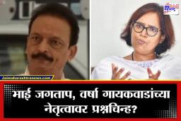 Mumbai Congress Party: काँग्रेसमध्ये पराभवाचे ‘पोस्टमॉर्टम’ सुरू होण्यापूर्वीच संघर्षाचा ‘धूर’; पक्षाने बड्या नेत्यांना बजावली ‘कारणे दाखवा’ नोटीस