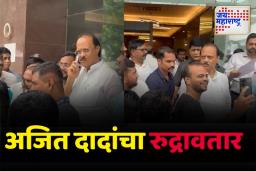 ‘काय नुसता बावळटांचा बाजार लावलाय’; अजित पवार संतापले