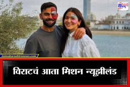 Virat Kolhi: विराट-अनुष्काचा क्युट फोटो आणि तासात 40 लाख लाईक्स;  2026 ची ‘विराट’सुरुवात