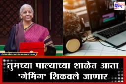 Budget 2026 Updates:  पदवीसोबतच आता ‘यूट्यूबर’ होण्याचे स्वप्न पूर्ण होणार; 500 महाविद्यालयांमध्ये सुरू होणार हाय-टेक लॅब्स