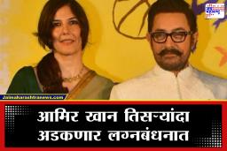 Aamir Khan Gauri Spratt Wedding: वयाच्या 60 व्या वर्षी आमिर खान तिसऱ्यांदा चढणार बोहल्यावर; मुलासमोरच सगळं सांगितलं…