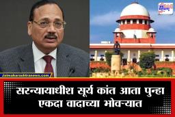 71 जणांनी थेट सरन्यायाधीश सूर्य कांत यांना लिहिले पत्र; निवृत्त अधिकारी आणि वकिलांचा तीव्र आक्षेप, आणखी एक प्रकरण आले समोर