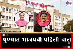 Pune BJP Leader: पुण्यात भाजपचा मास्टरस्ट्रोक; गणेश बिडकरांकडे महत्त्वाची जबाबदारी, पण श्रीनाथ भिमालेंचं काय?