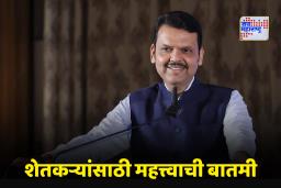 Maharashtra Government Decision: कर्जाच्या विळख्यातून सुटका? सरकारनं घेतला मोठा निर्णय; नेमकं काय ठरलं ते जाणून घ्या
